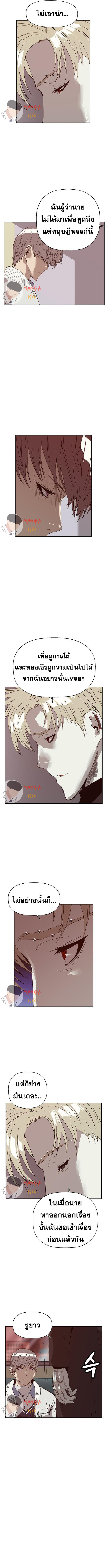 Weak Hero 232 09