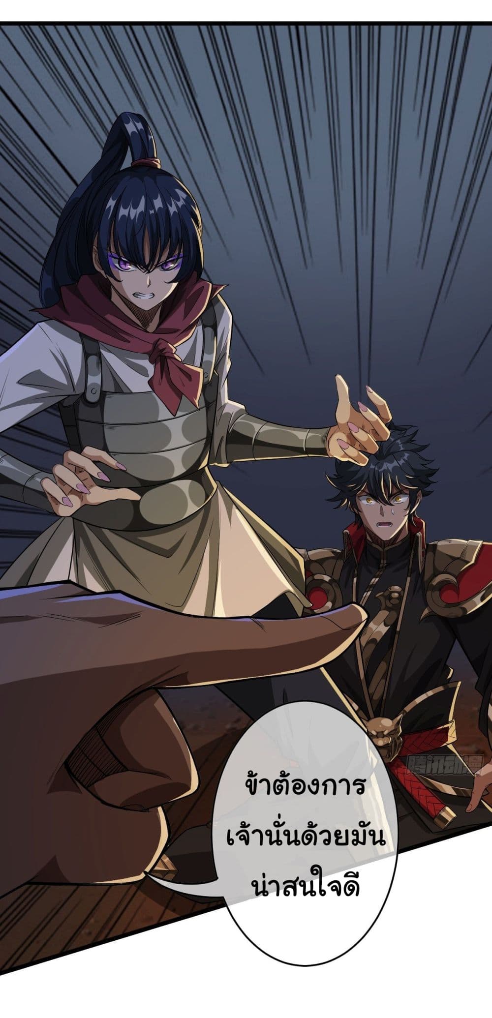 Demon Emperor 28 31