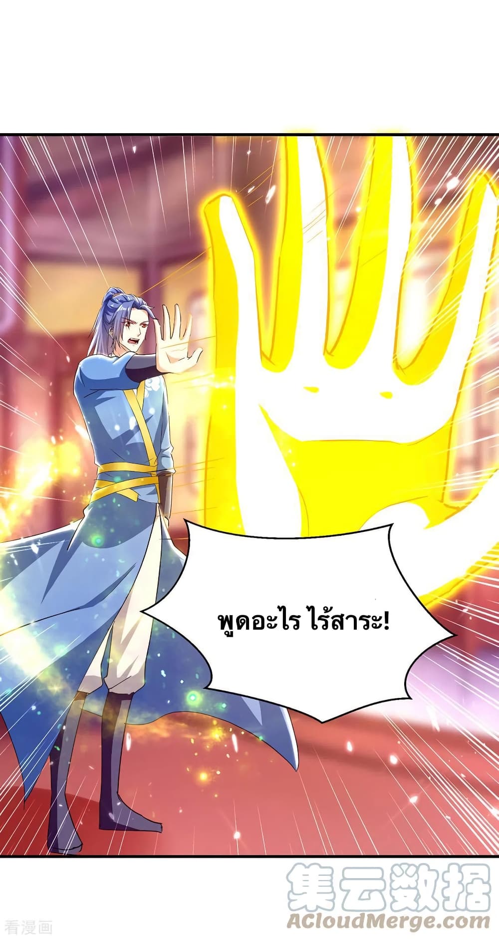 Strongest Leveling ตอนที่ 312 (2)