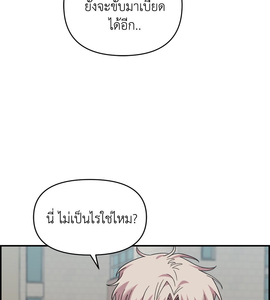 Childhood Friend Complex 14 (132)