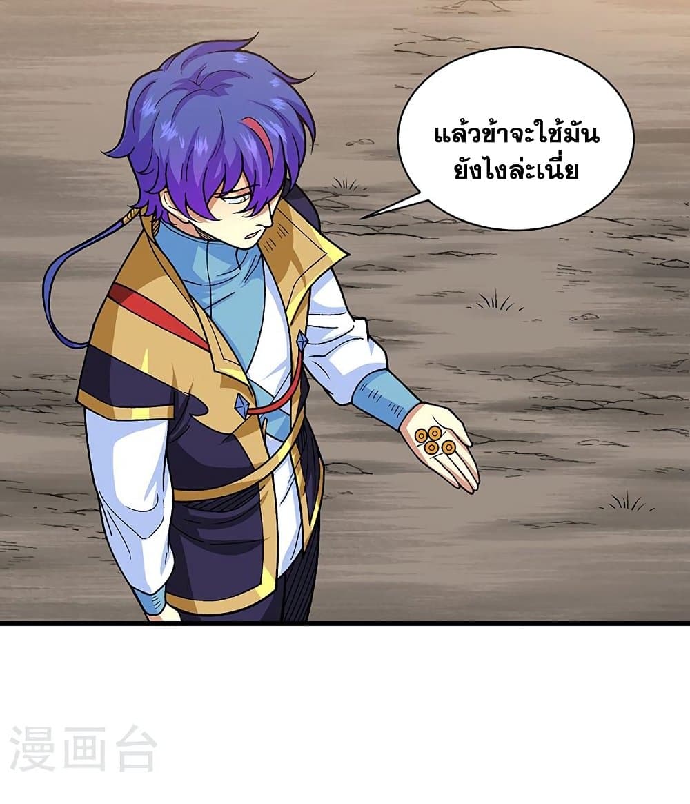 WuDao Du Zun ตอนที่ 434 (28)