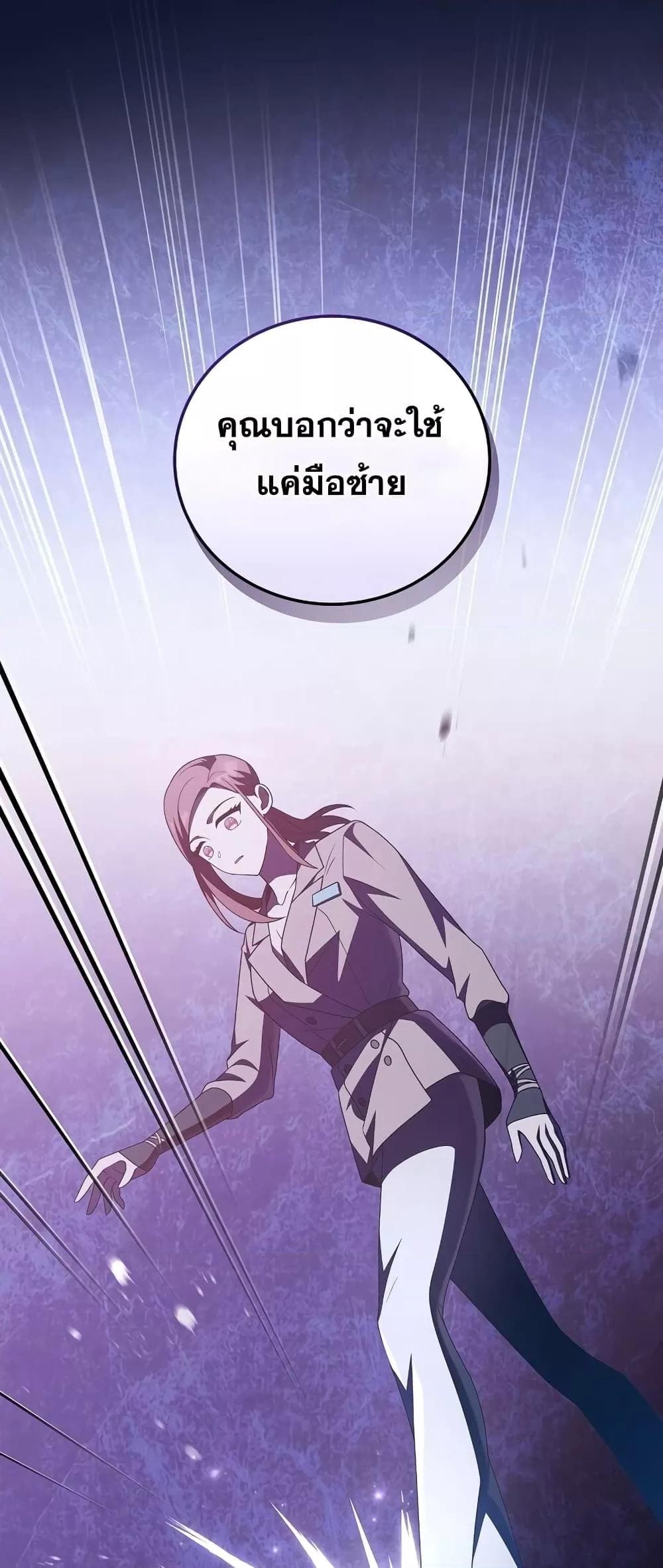 The Novel’s Extra (Remake)63