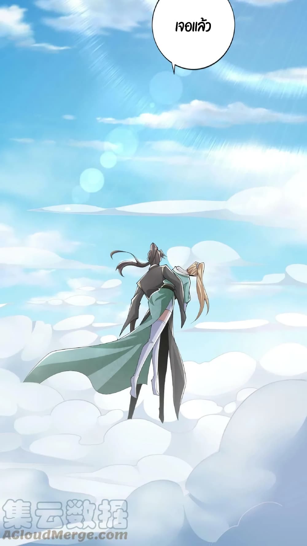 I Was Summoned to Help The Empress 9 (19)