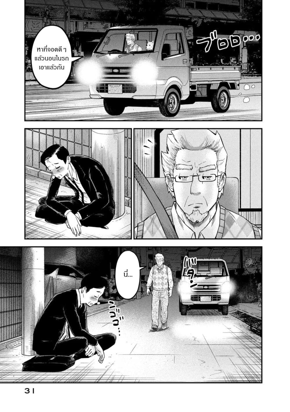 Matagi Gunner 18 (7)