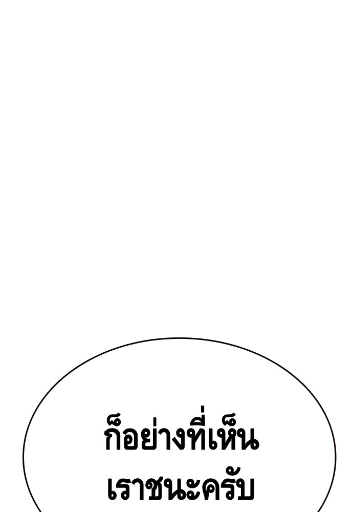 King Game 88 (103)