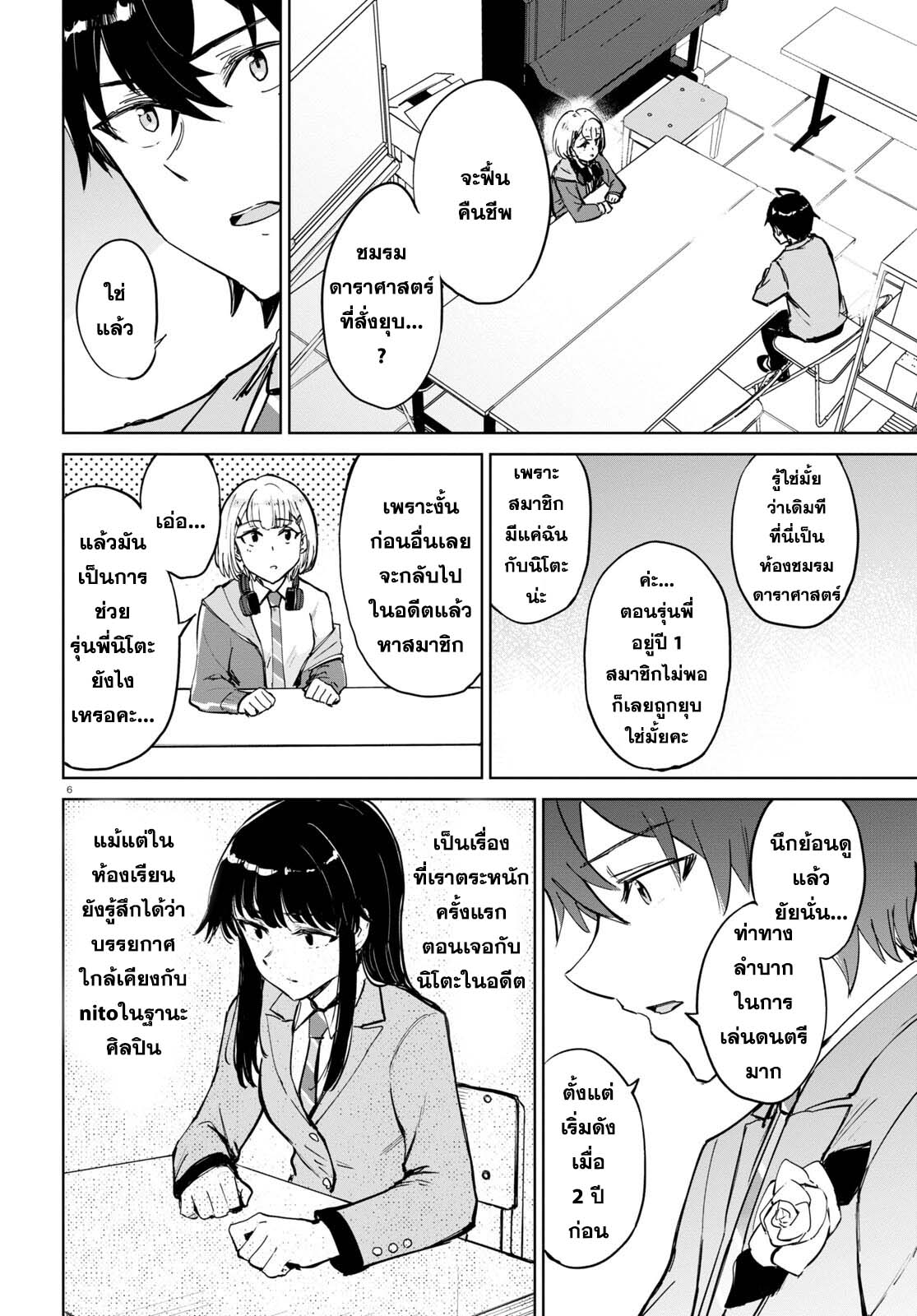 Ashita, Hadashi de Koi 2 (6)