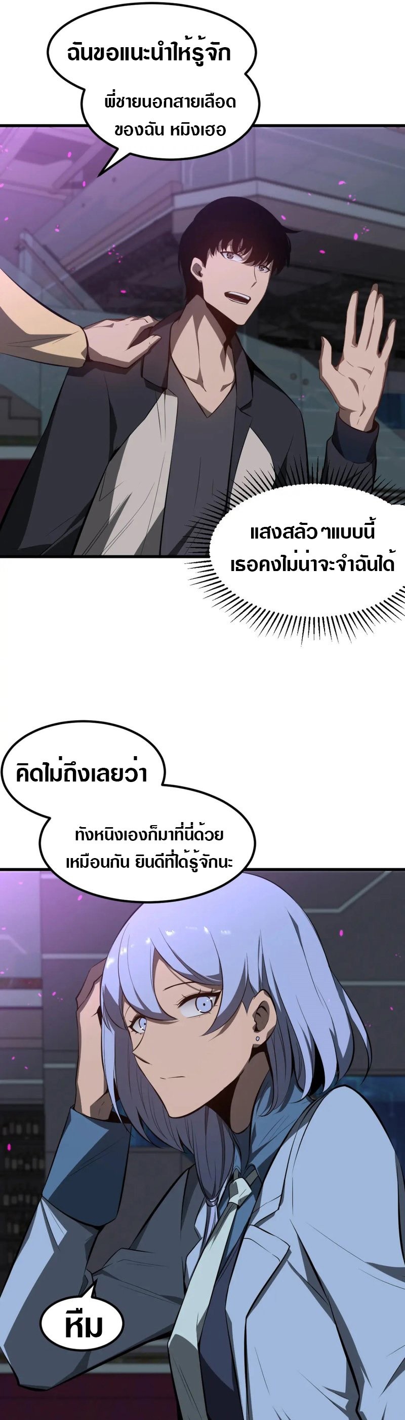 super evolution 67 06