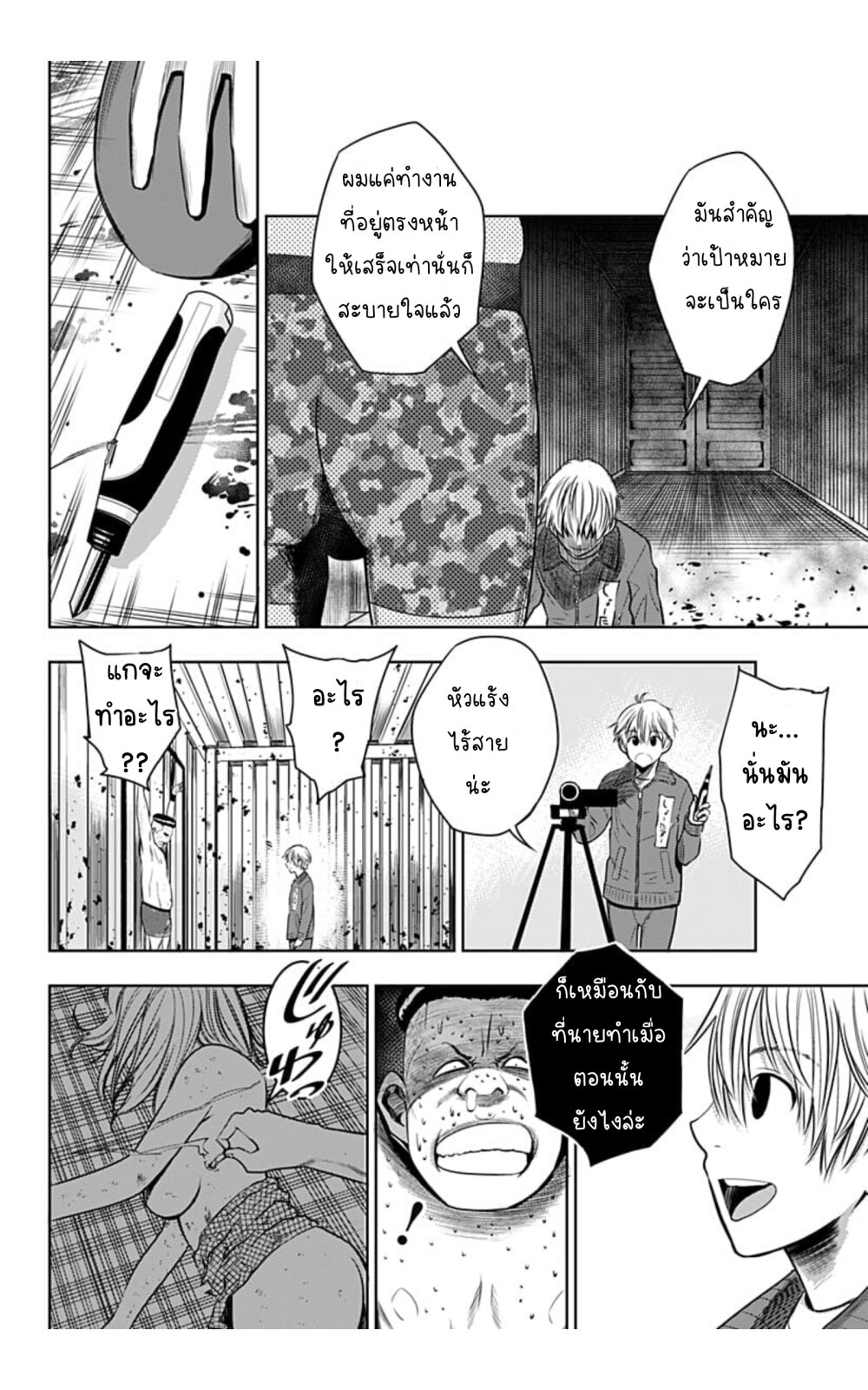 Itomo Tayasuku 1 (49)