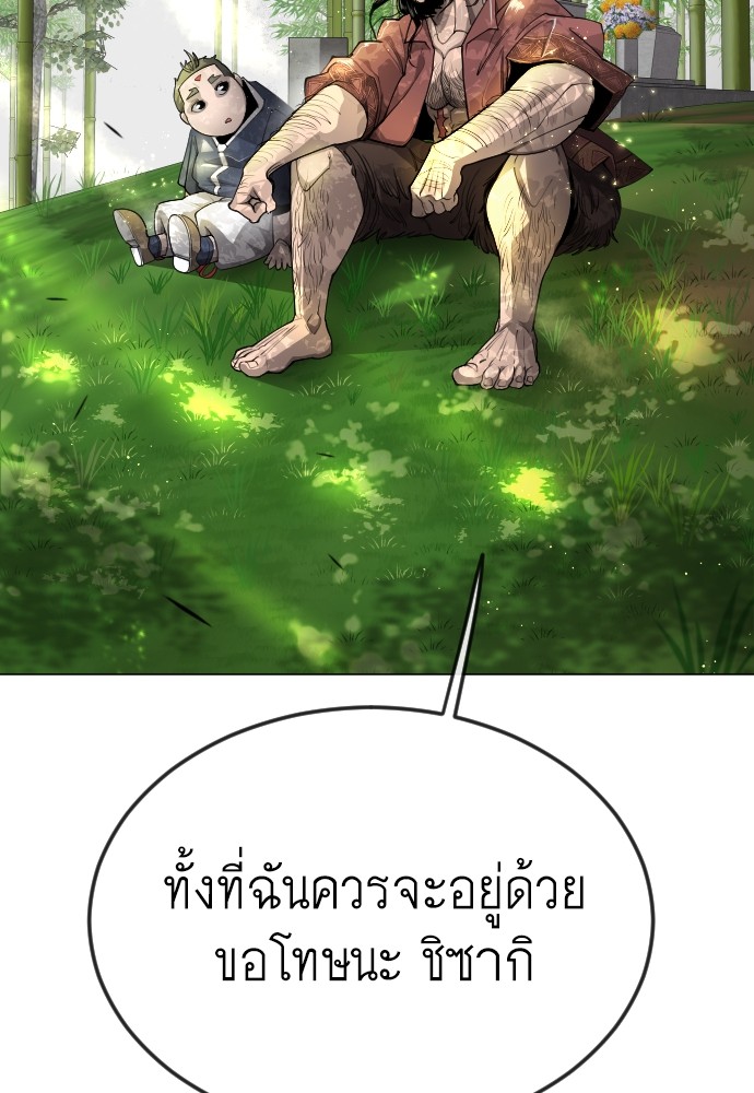 Superhuman Era 161 (35)