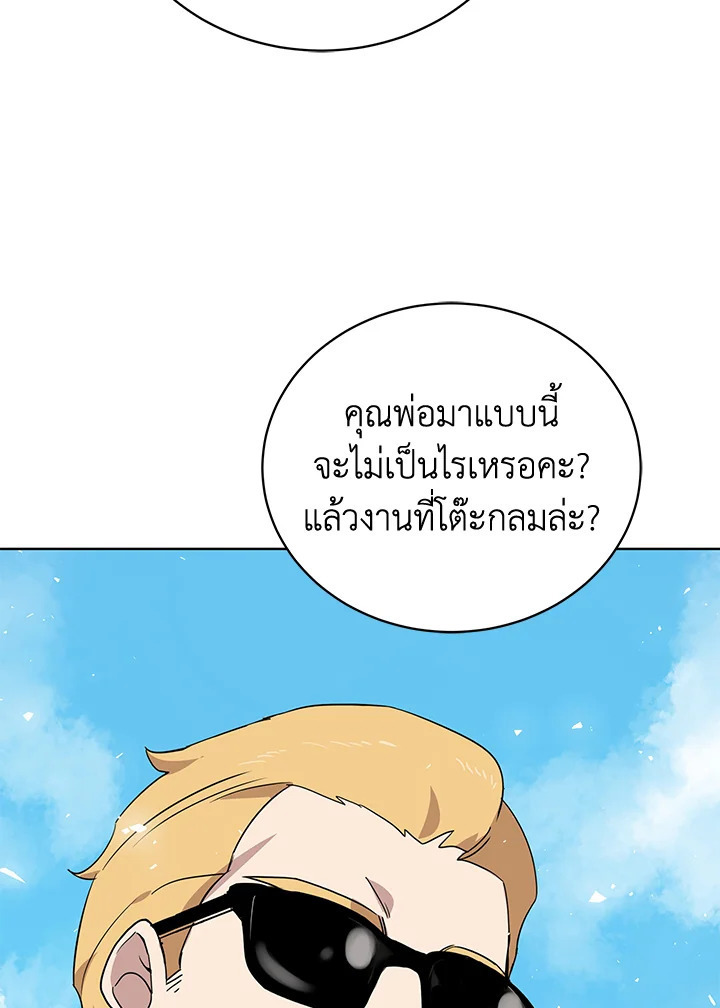 จอมมาร112 051