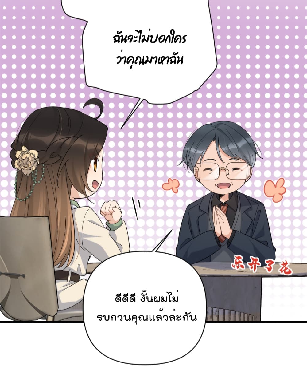 Remember Me ตอนที่ 133 (22)
