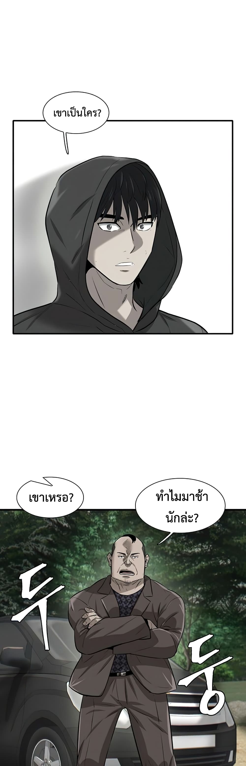 Mujin ตอนที่ 4 (6)