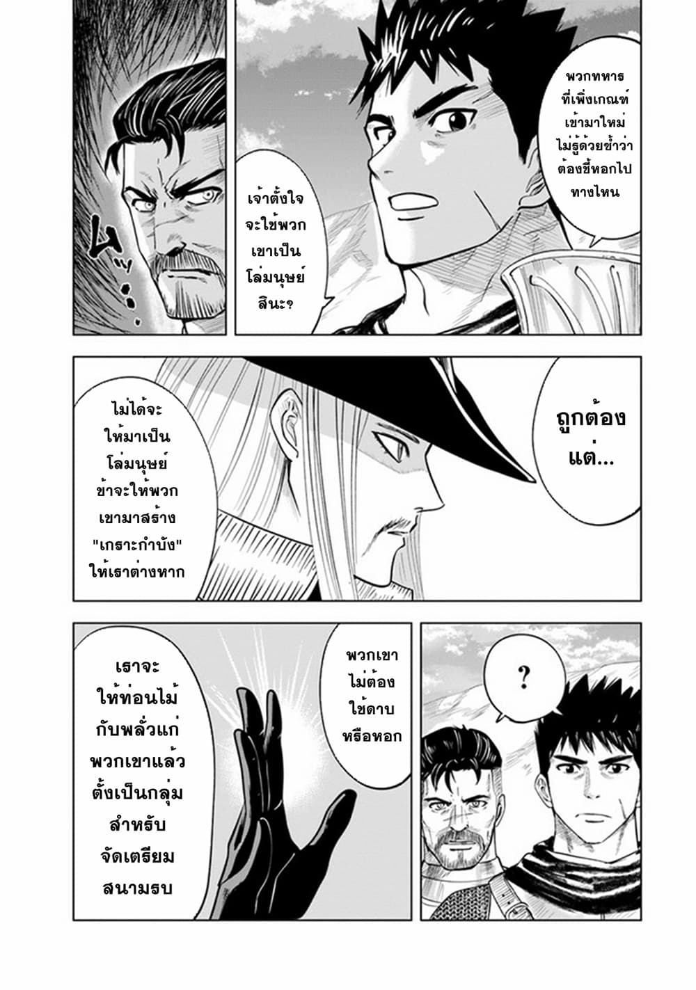 Oukoku e Tsuzuku Michi dorei 43 (16)