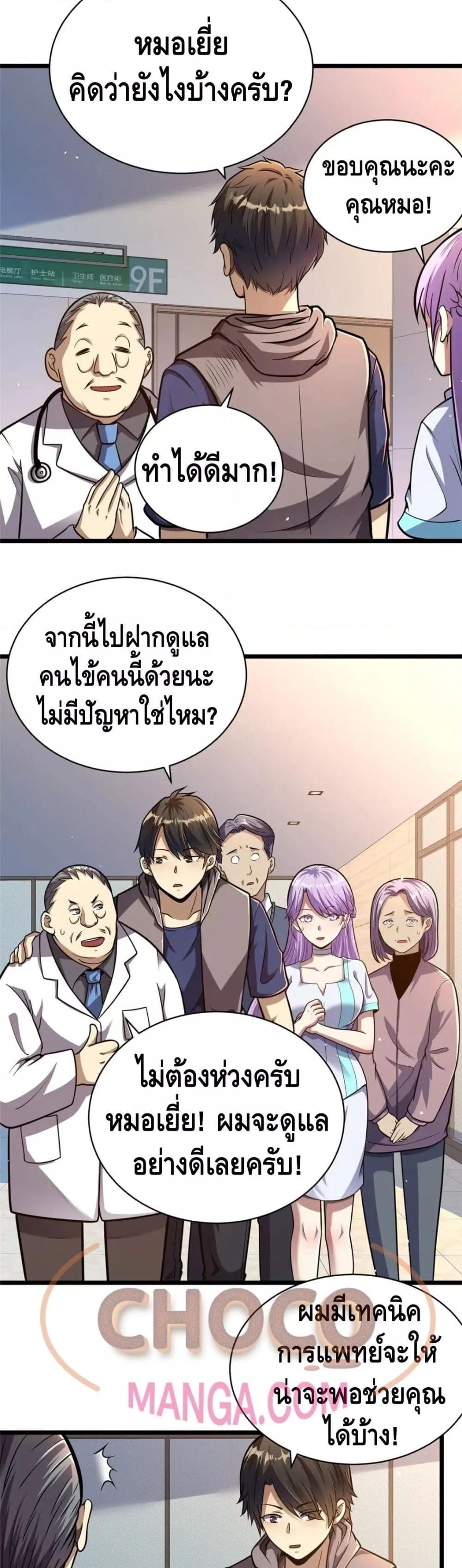 The Best Medical god in the city 25 09