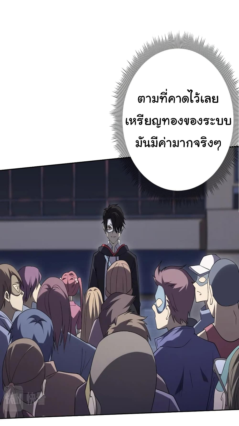 Start with Trillions of Coins ตอนที่ 12 (46)