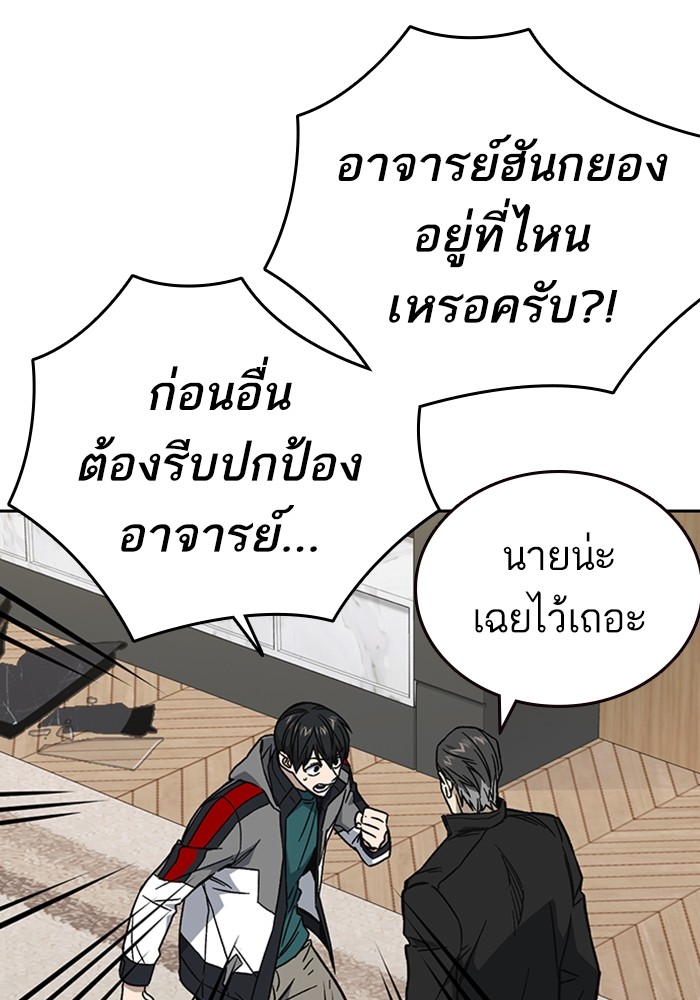 study group ตอนที่ 208 (86)