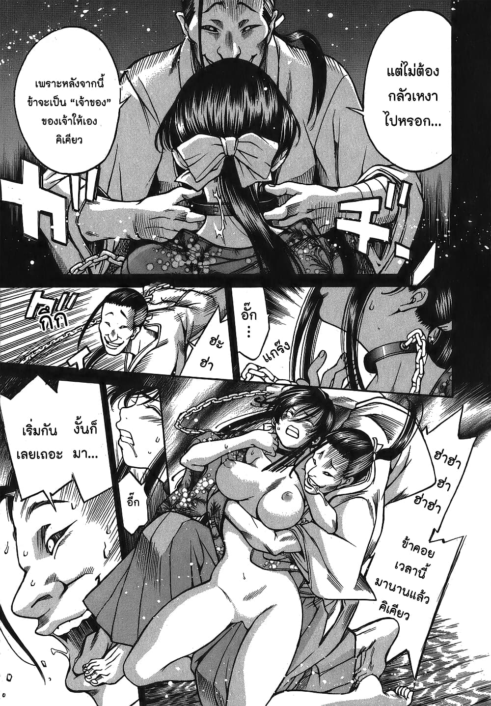 Ateya no Tsubaki 5 (6)