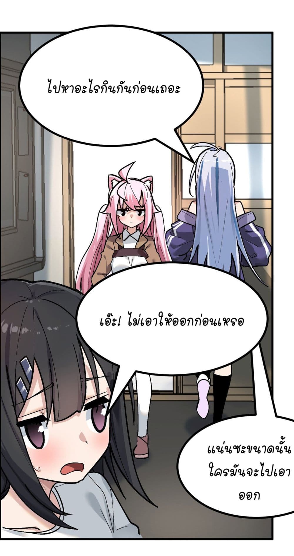 The Best Project is to Make Butter ตอนที่ 3 (33)