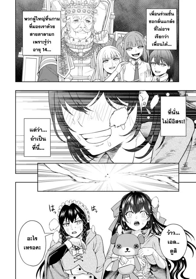 Kaminari Mikado To Yobareta 15 (4)