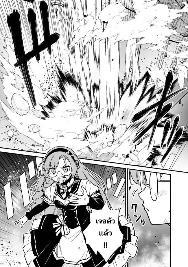 Ore Wa Mada Honki Wo Dashite Inai DX 15 (13)