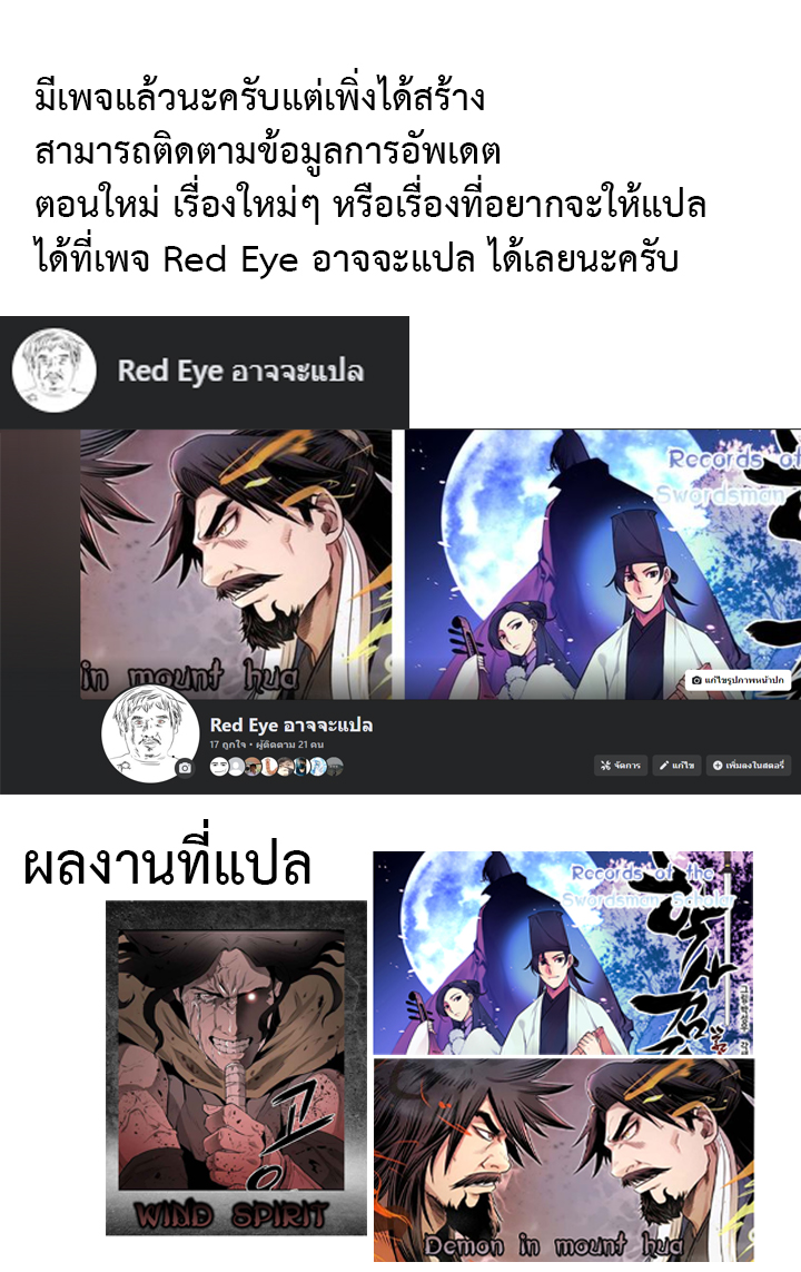 wind spirit ตอนที่ 3 19