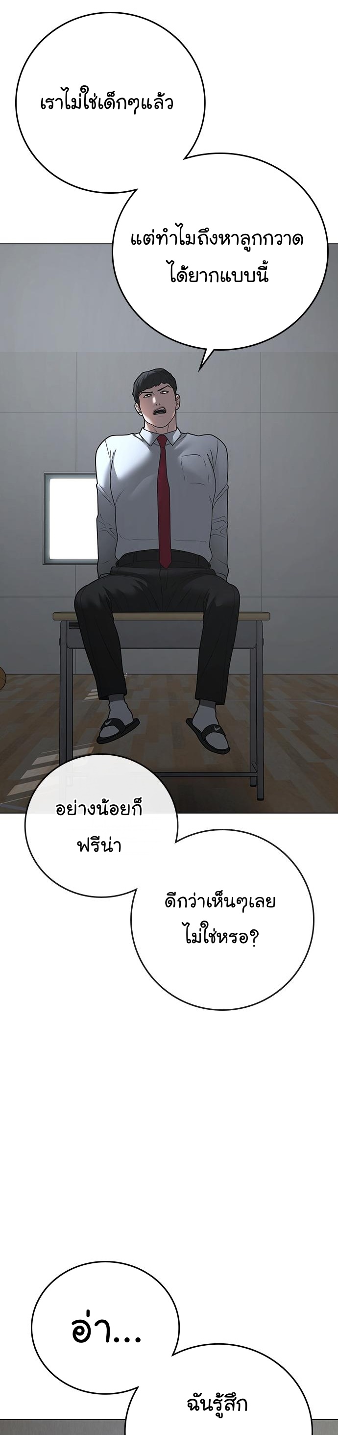 Reality Quest ตอนที่ 74 (46)