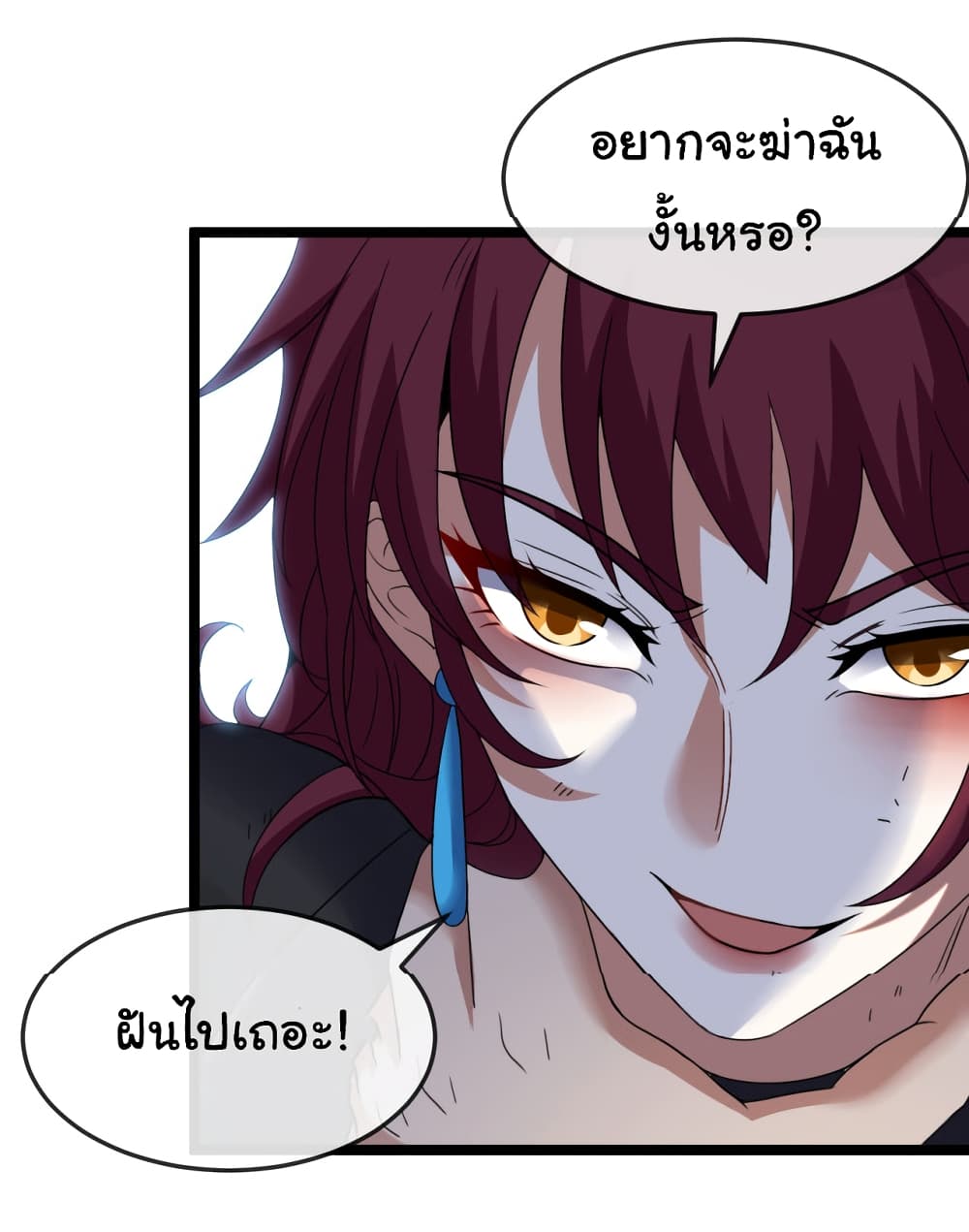 Reincarnated as the King of Beasts ตอนที่ 8 (28)
