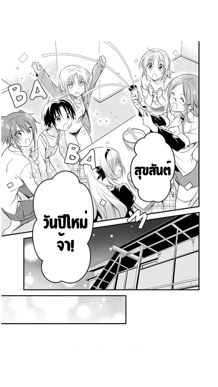 Megami ryou no Ryoubo kun 20 18