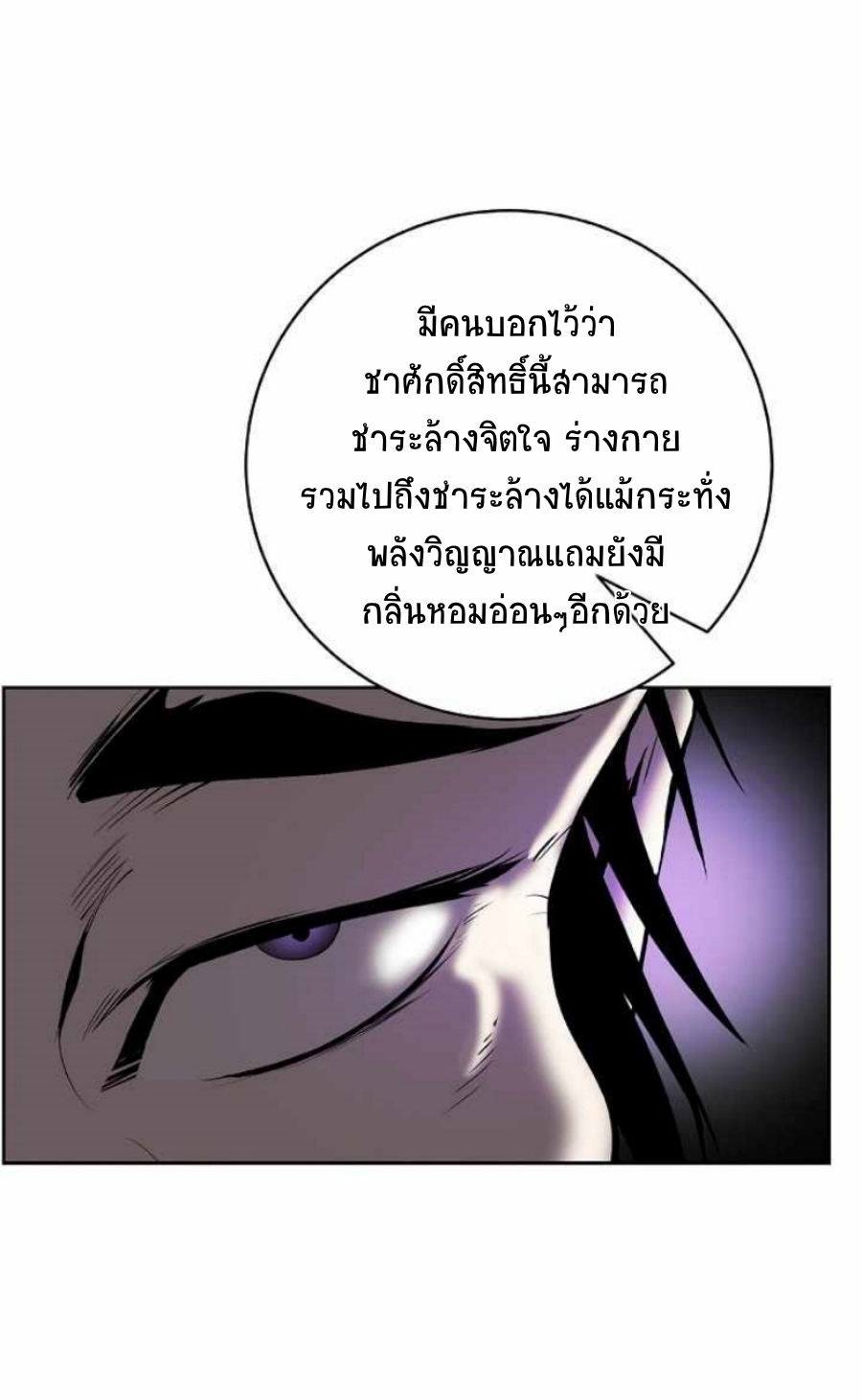 Call of the Spear 56 (52)