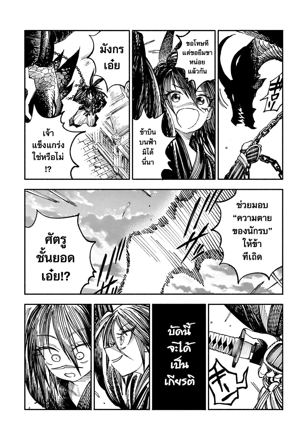 Samurai in Another World 2.2 01