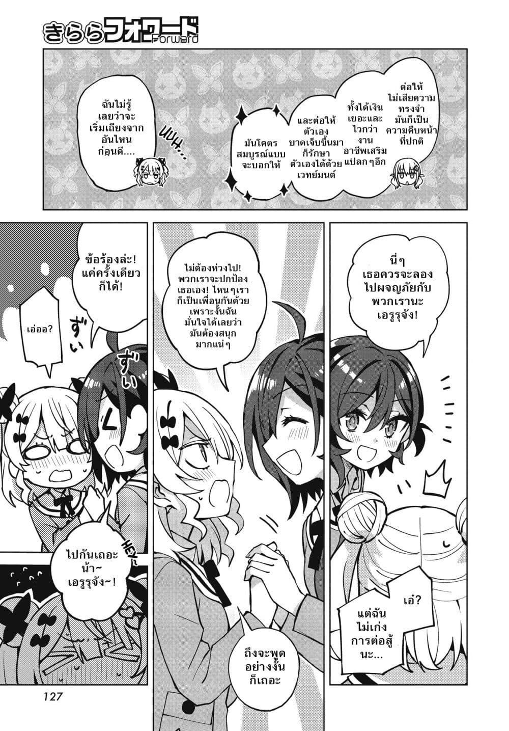 Houkago Saitensei! 2 23