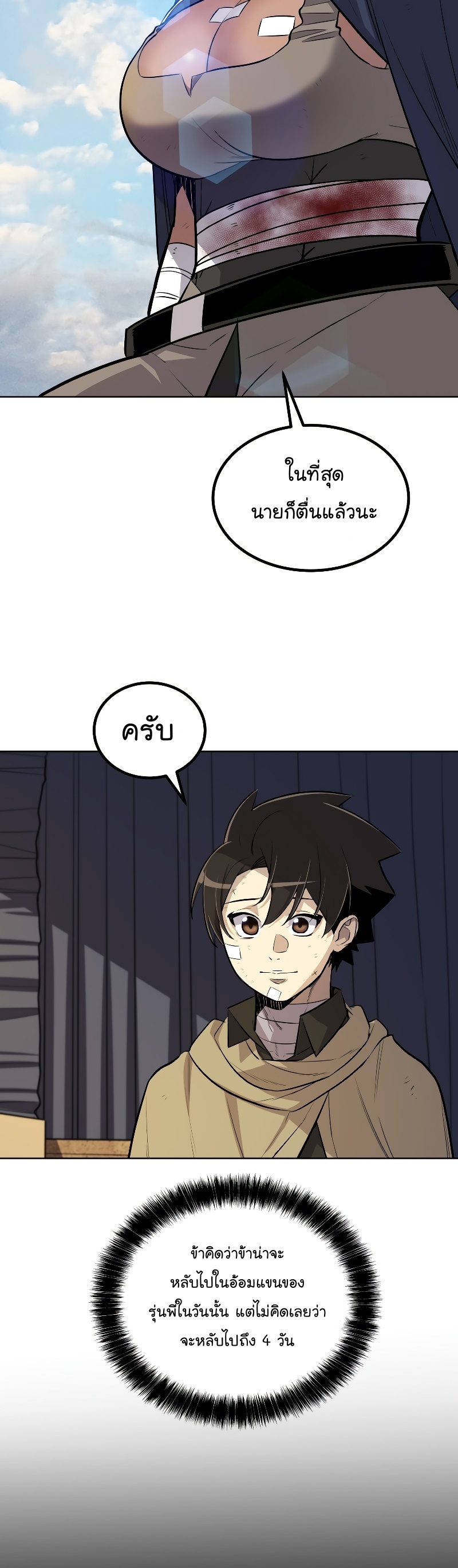 Overpowered Sword Wei Manga Manhwa 84 (34)