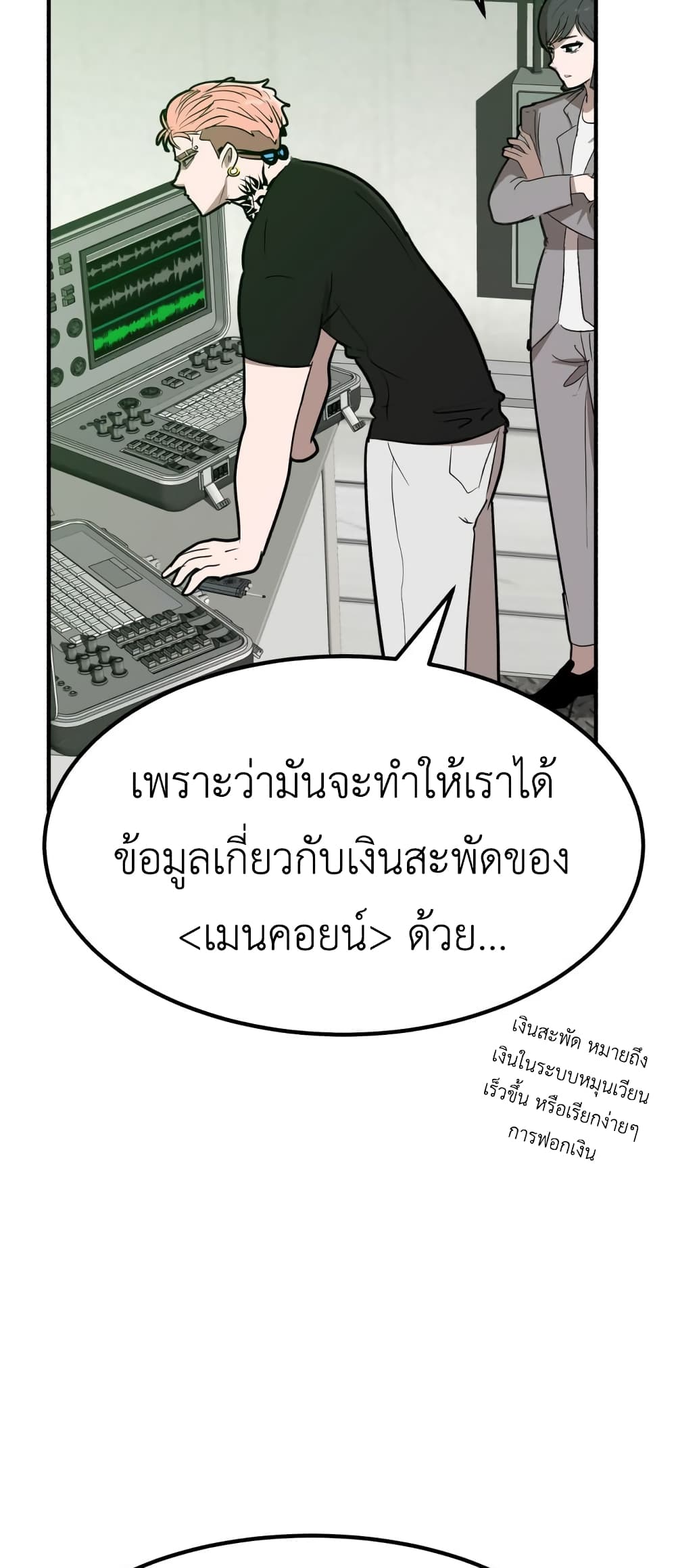 Cryptocurrency Revenge 9 069