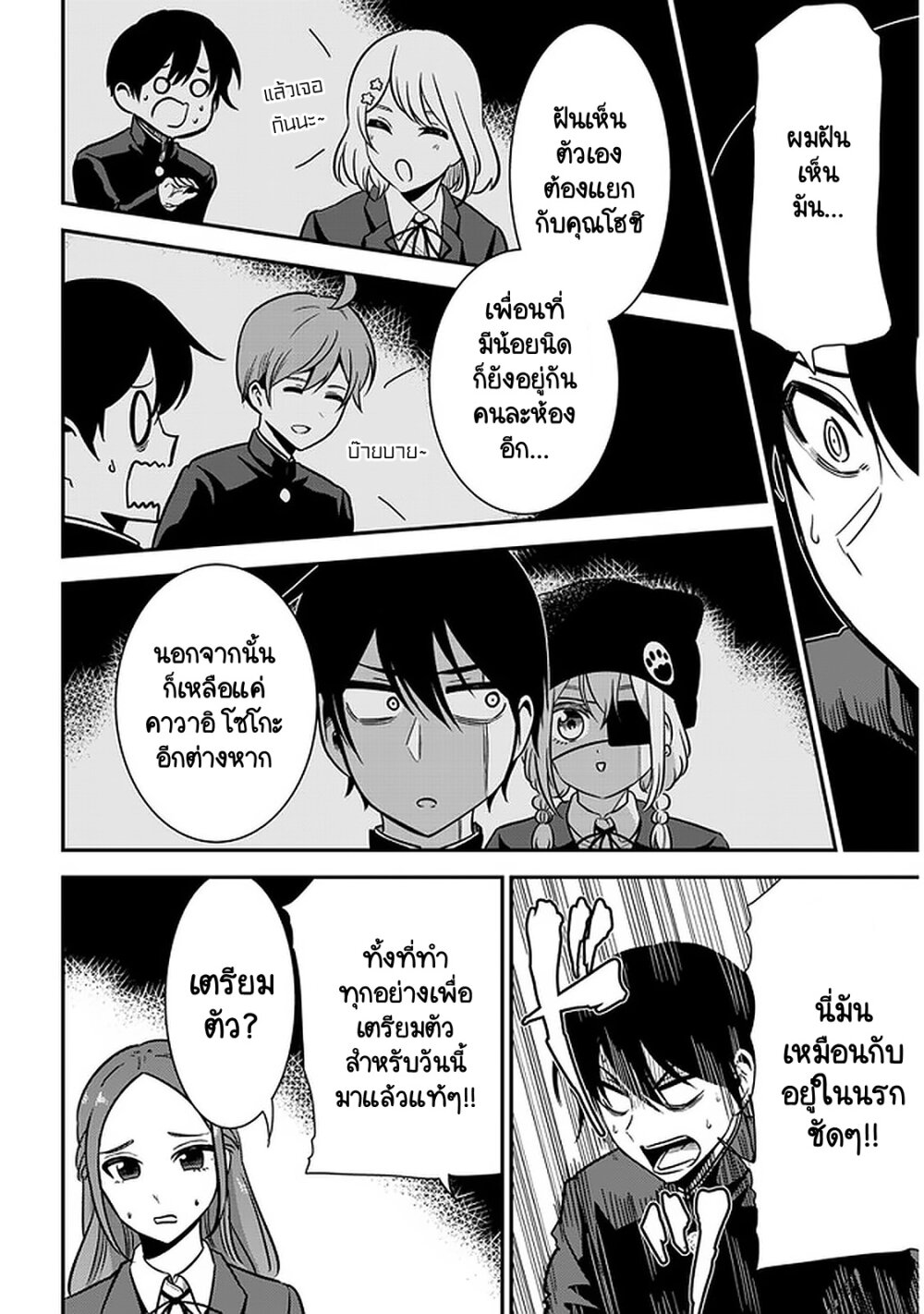 Nega Kun and Posi Chan 47 04
