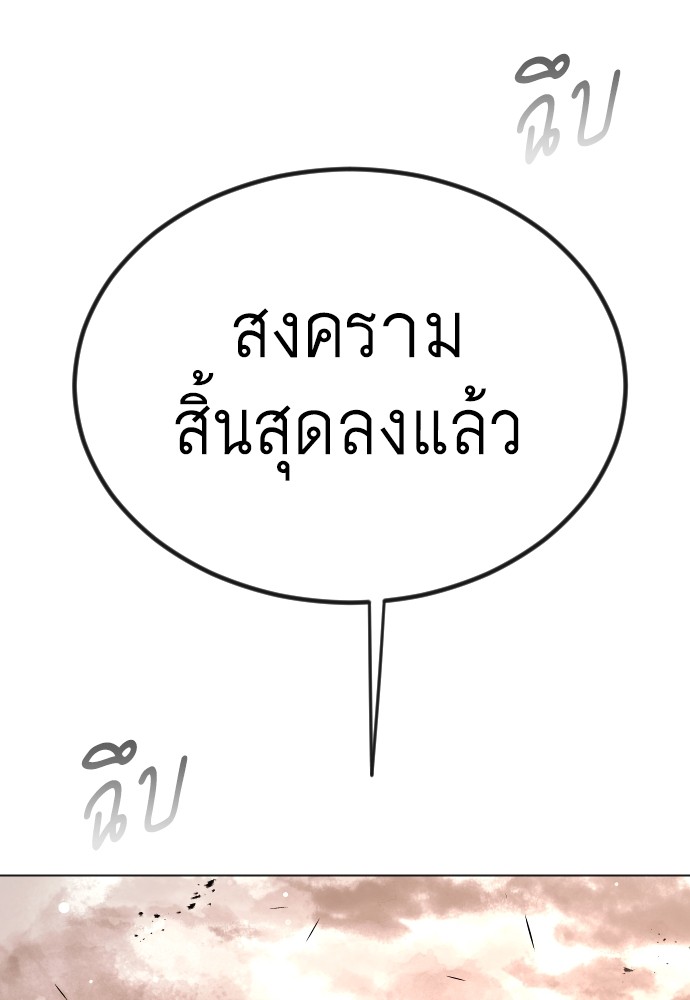 Superhuman Era 155 (59)