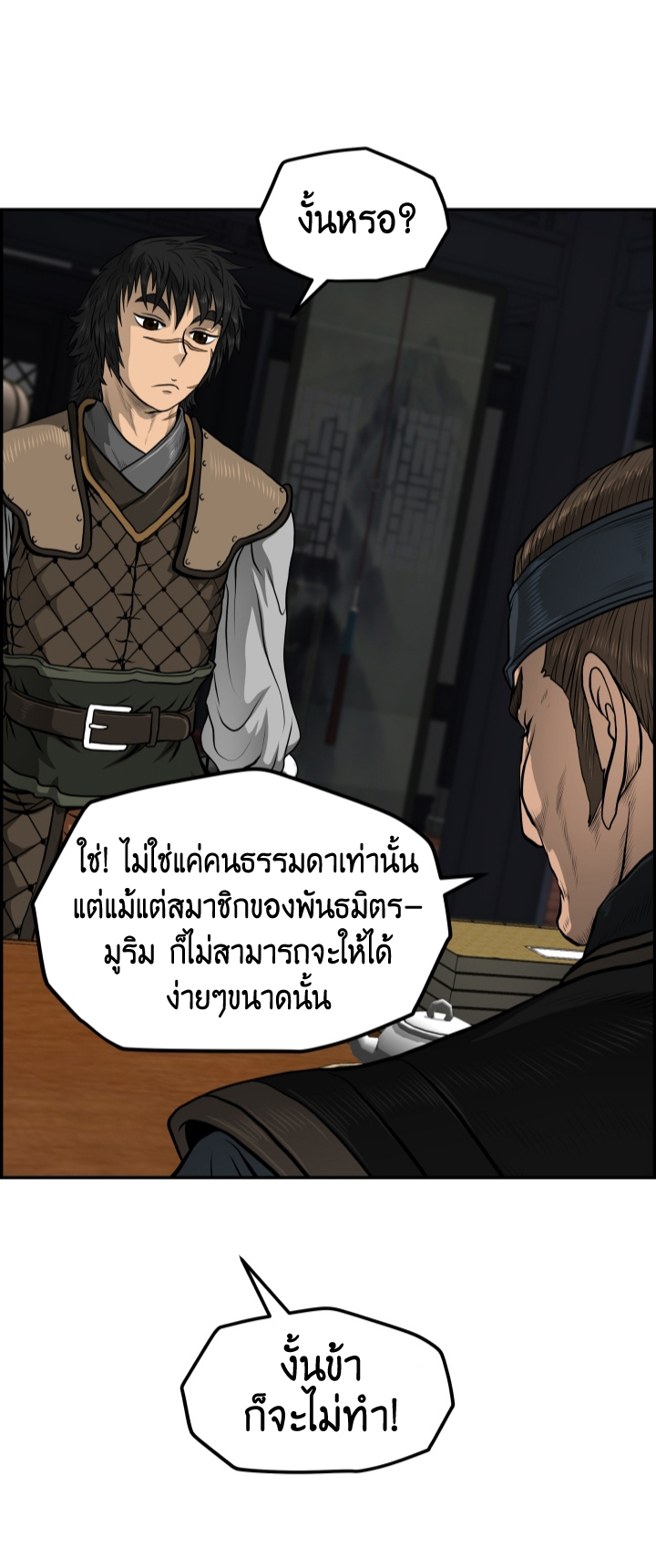 Blade of Winds and Thunders 31 (33)