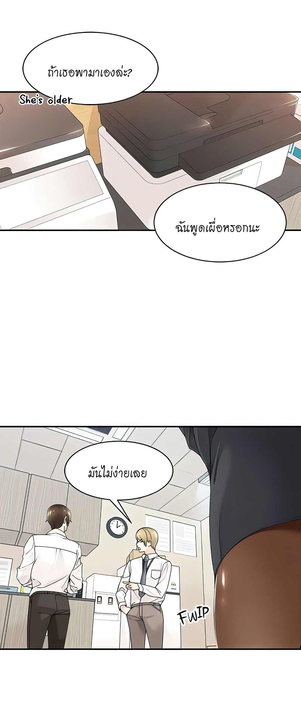 Manager, Please Scold Me 29 (7)