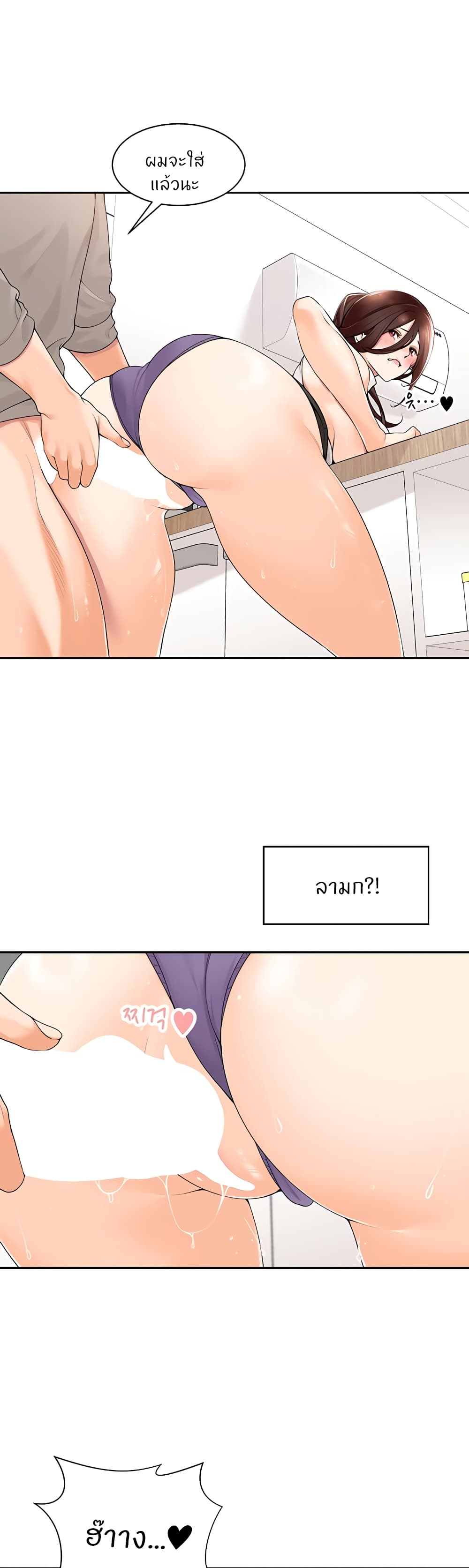 Manager, Please Scold Me 10 (2)