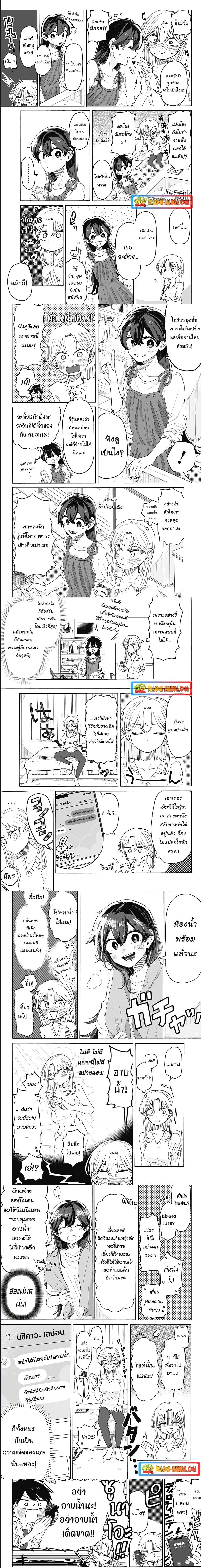 Hope You’re Happy, Lemon ตอนที่ 2 (4)