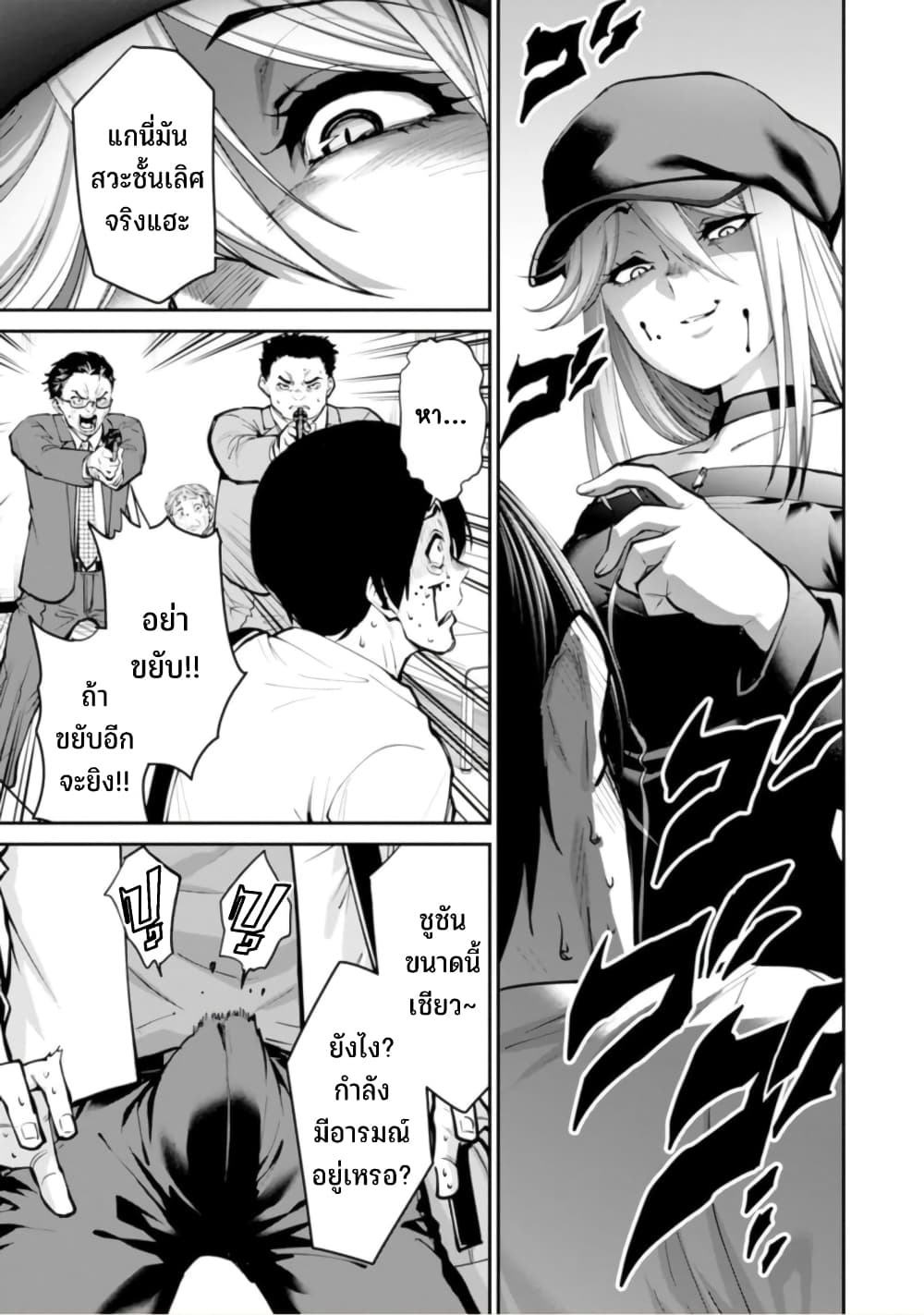 PARADISE HELL 5 (5)