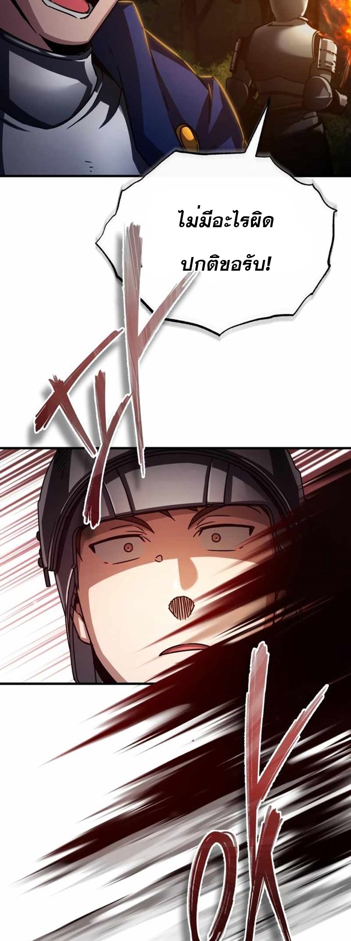The Heavenly Demon Can’t Live a Normal Life ตอนที่ 61 (44)