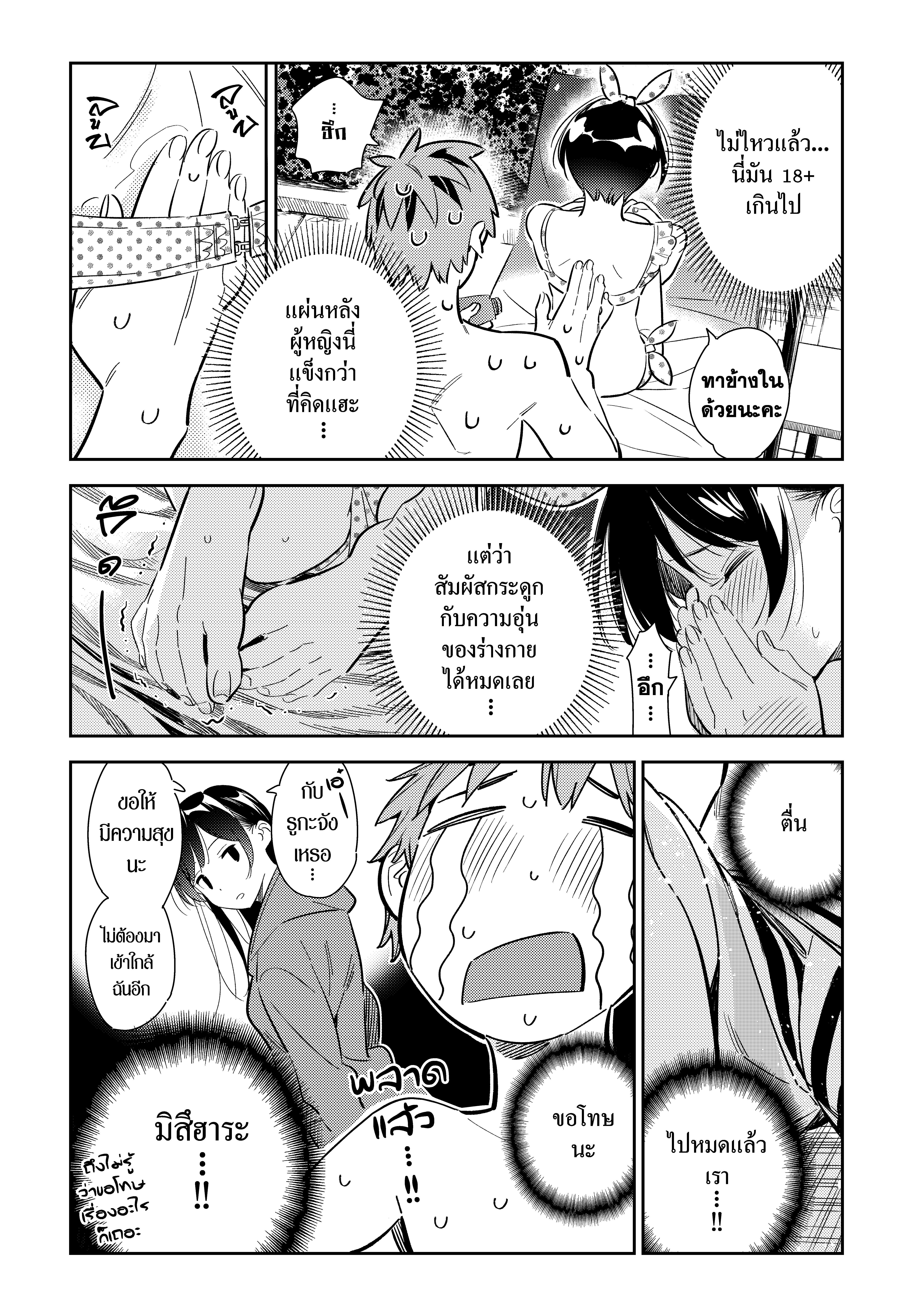 Kanojo Okarishimasu 140 (11)