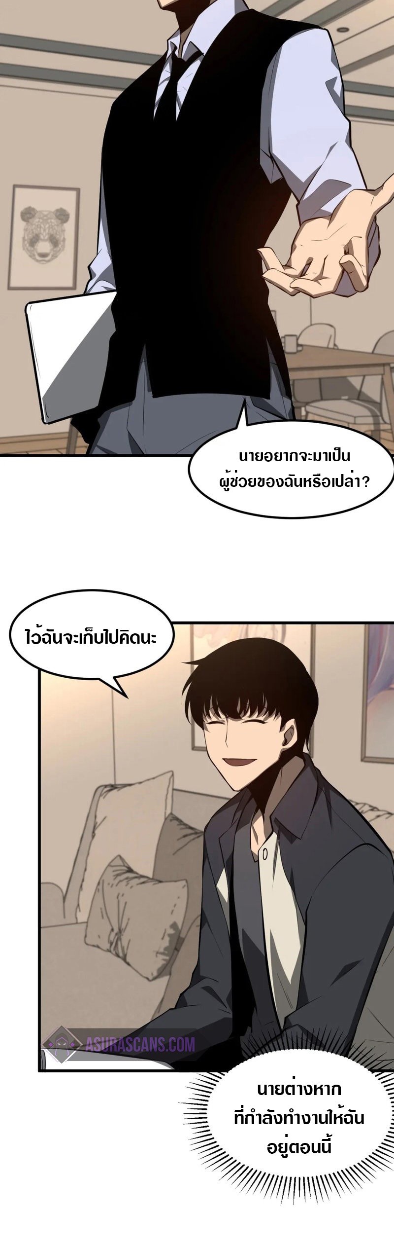super evolution 66 25