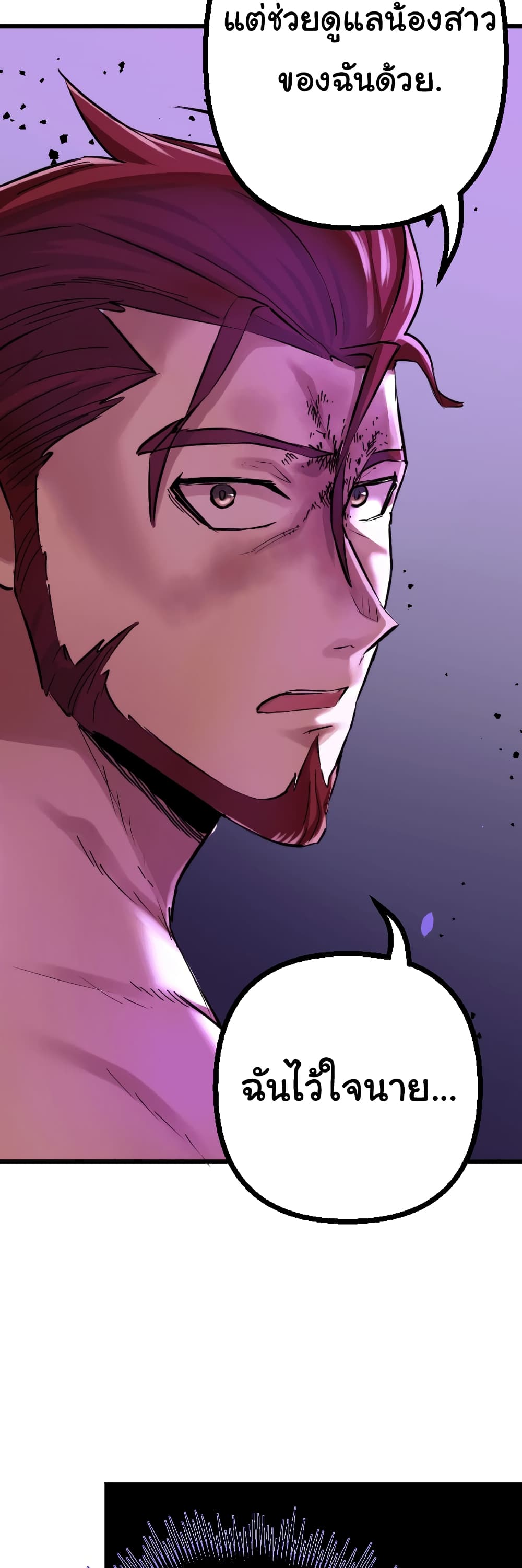 DevilUp ตอนที่ 8 (11)