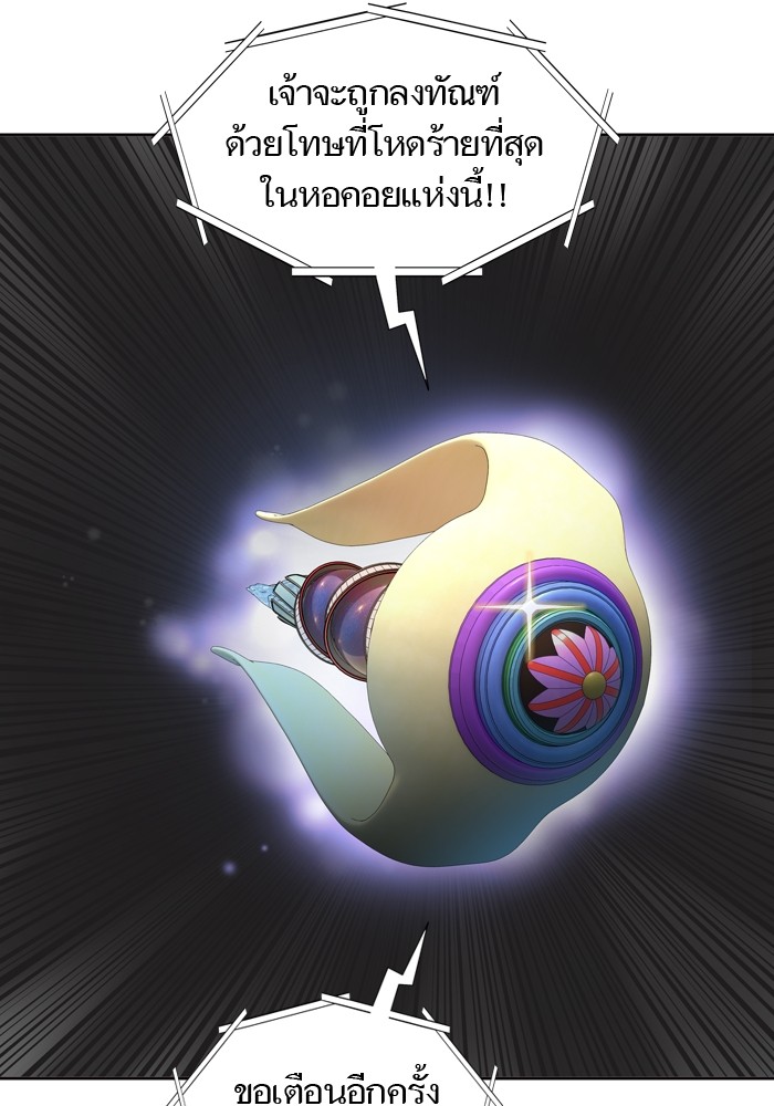 Tower of God ตอนที่ 554 160