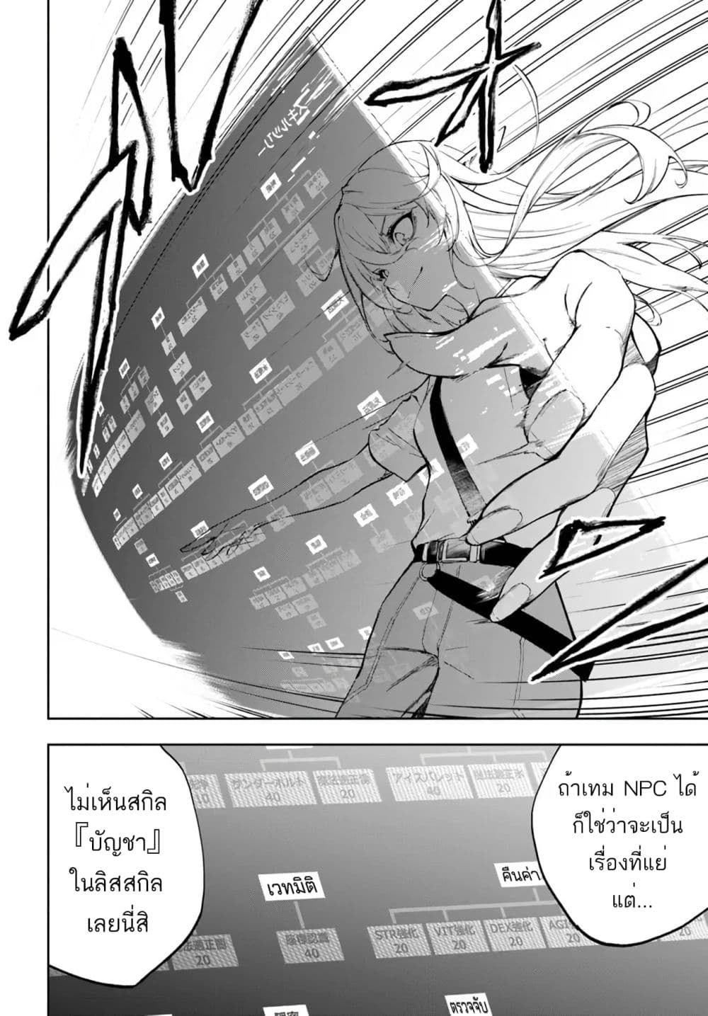 Ougon no Keikenchi ตอนที่ 1 (31)