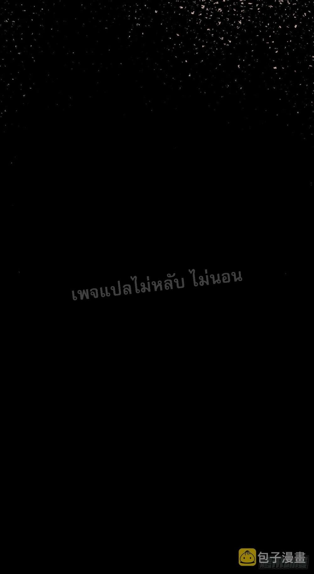 I am the God of War ตอนที่ 10 (37)
