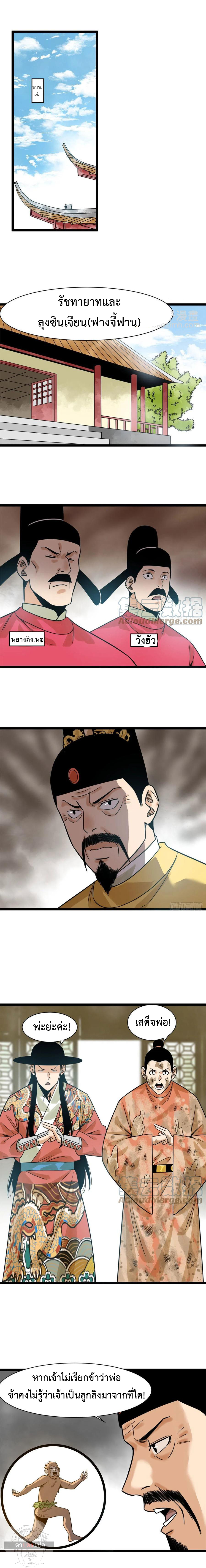 Ming Dynasty’s Prodigal Son 107 (2)