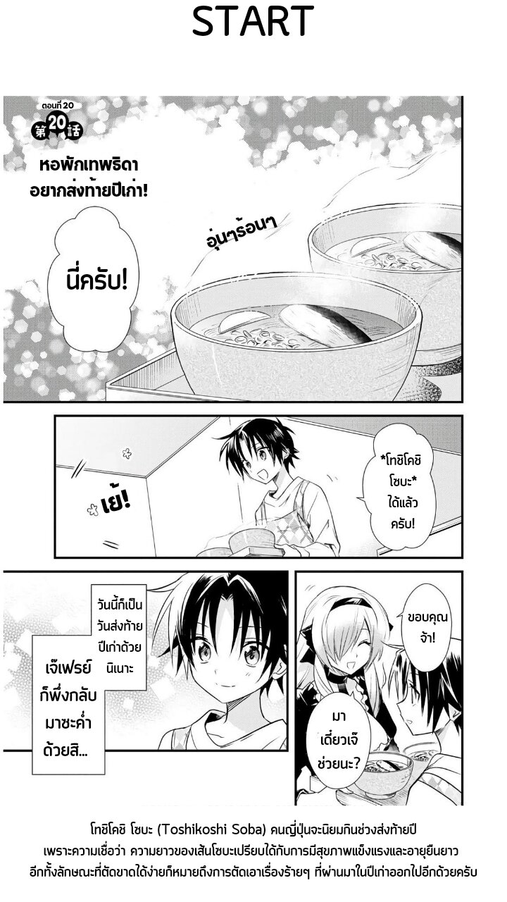 Megami ryou no Ryoubo kun 20 02