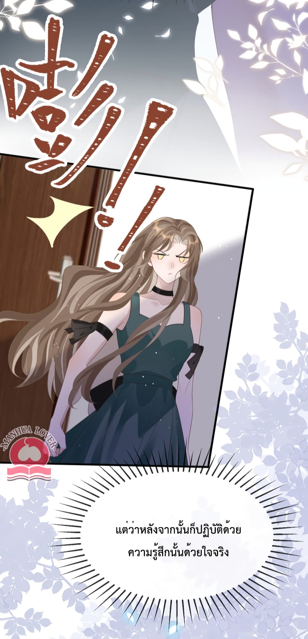 President Ji’s Sweet Wife Is Fierce and Wild 11 (20)